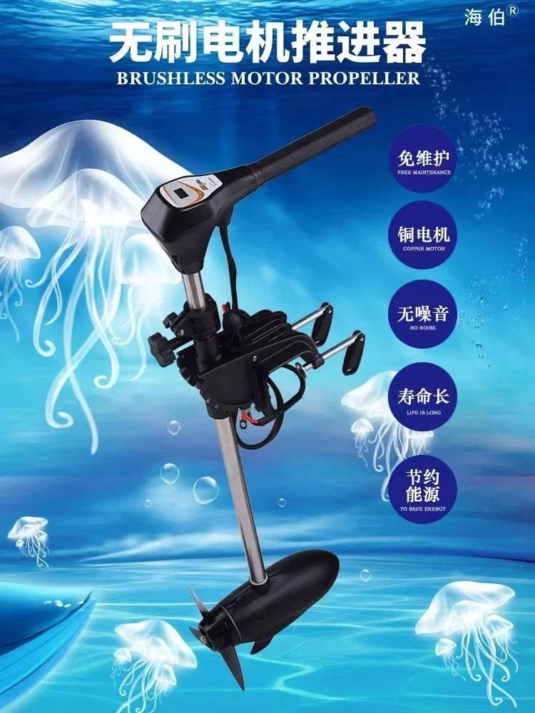 มอเตอร์เทอร์บอร์ดไฟฟ้าแบบไม่มี - Fishing Boat Trolling Motor บทวิจารณ์และราคา